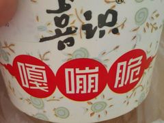 -喜识·冰糖葫芦·炒酸奶(西美花街店)