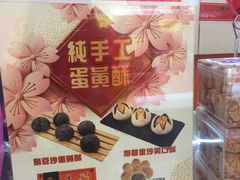 -陶陶居饼家(惠福东路店)