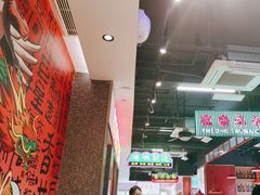 -明腾壹间茶餐厅(新都会花园广场店)