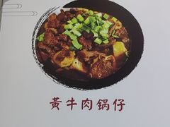 -黄牛肉馆·皖南土菜