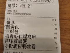 -陈傻子餐厅(世纪都会店)
