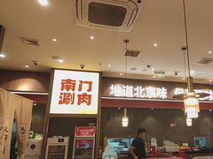 -侃爷南门铜锅涮肉