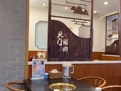 -北门涮肉·铜锅涮肉(南锣鼓巷店)
