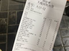 -大槐树烤肉馆