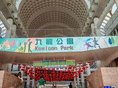 -九龙公园