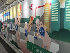 -杭州味全生技食品有限公司