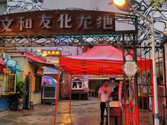 -文和友老长沙龙虾馆(化龙池店)