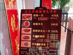-黄连大头华烧鹅店(大良店)