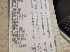 -羊之道草原味道清真餐厅(番禺店)