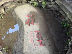 -庐山风景区花径公园