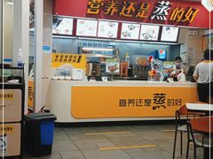 -真功夫(北京路步行街店)