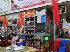 大堂-春园海鲜广场D区6号(钟姐海鲜加工店)