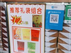 -阿吉仔(大元路店)