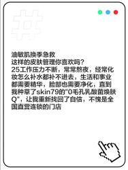 -skin79皮肤管理中心