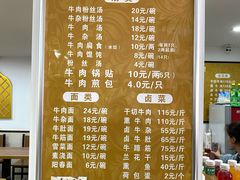 -草桥清真牛肉锅贴扁食店