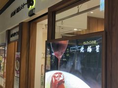 -北极星(梅田店)