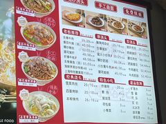 -寻裕记·现炒浇头面(人民广场店)