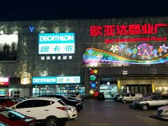 -欧亚达商业广场(红桥店)