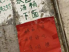 -老之蜀涮串(太平大街店)