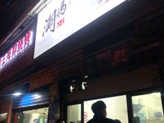 -潮妈小食