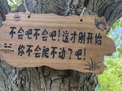 -吉姆冒险世界(蓟州店)