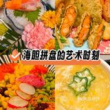 日风美味～舌尖上的旅行、静谧中的浪漫～😘