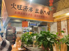 -罗妈砂锅(四川成都奎星楼店)
