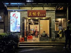 -正能量脆肉鲩火锅