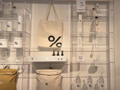 -% Arabica阿拉比卡咖啡(前滩太古里店)