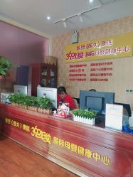 -沪壹健康国际母婴月子中心(360复旦奥医一妇婴东院店)