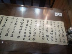 -小莆天(元帅路店)