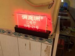 -洞庭洲·防空洞火锅·烧烤·铜锅涮肉(新百广场店)