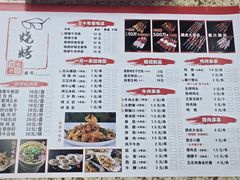 -眼镜烧烤(建设路店)