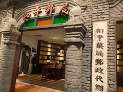-和平菓局(王府井店)
