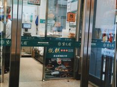 门面-紫光园·烤鸭(美术馆店)