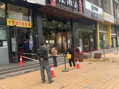 门面-十里铺铁板鱿鱼