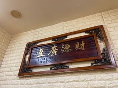 -黑皮酸菜鱼(绣花巷店)