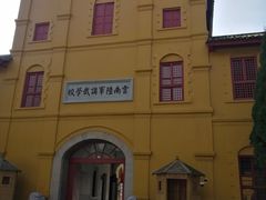 -陆军讲武堂旧址