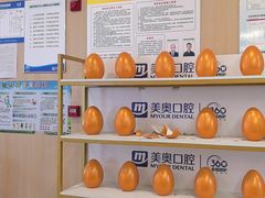 -合肥美奥口腔·种植矫正中心(政务院)