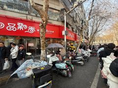 -一品飘香米线(一中总店)