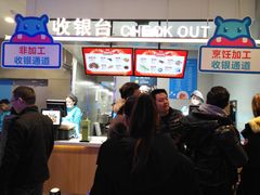 -盒马鲜生(莱蒙都会店)