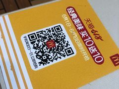 -麦当劳(中山路店)