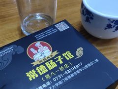 -张氏父子常德肠子馆(红星总店)