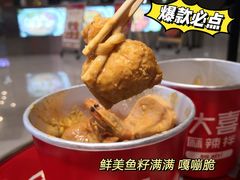-大喜麻辣拌(凯德1818店)