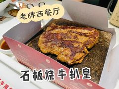 -杯子红牛排(创意产业园店)