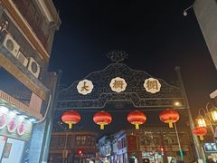 -北京前门大栅栏