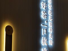 -奈雪的茶(中粮祥云小镇店)