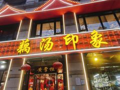 -新佳丽时尚广场