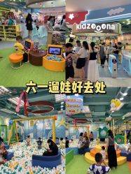 -莫莉幻想儿童乐园(深圳南山欢乐颂店)