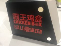 -汉堡王(北京三里屯购物中心)